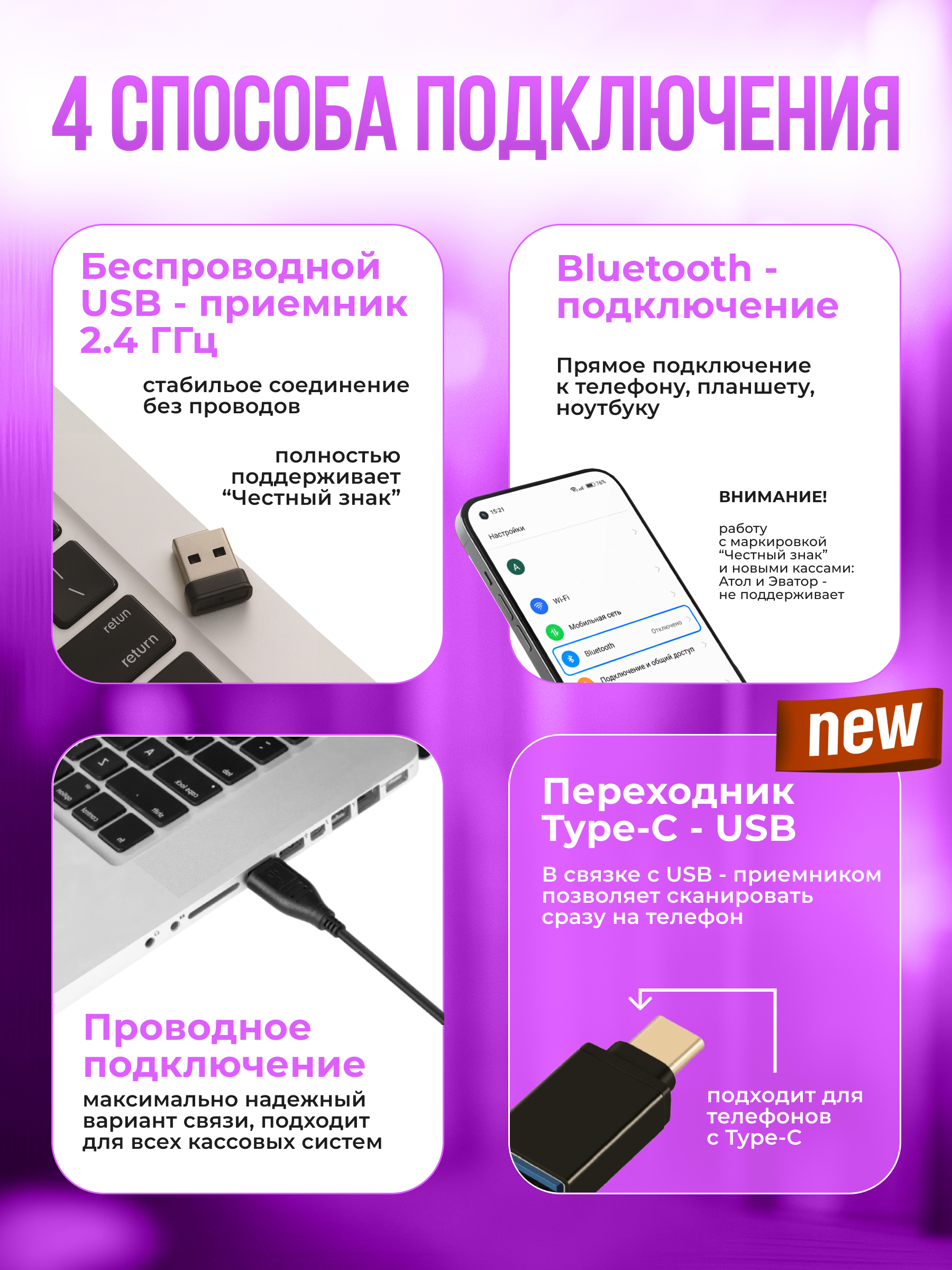 Сканер штрих кода беспроводной 2D Scanmaster фиолетовый - 9