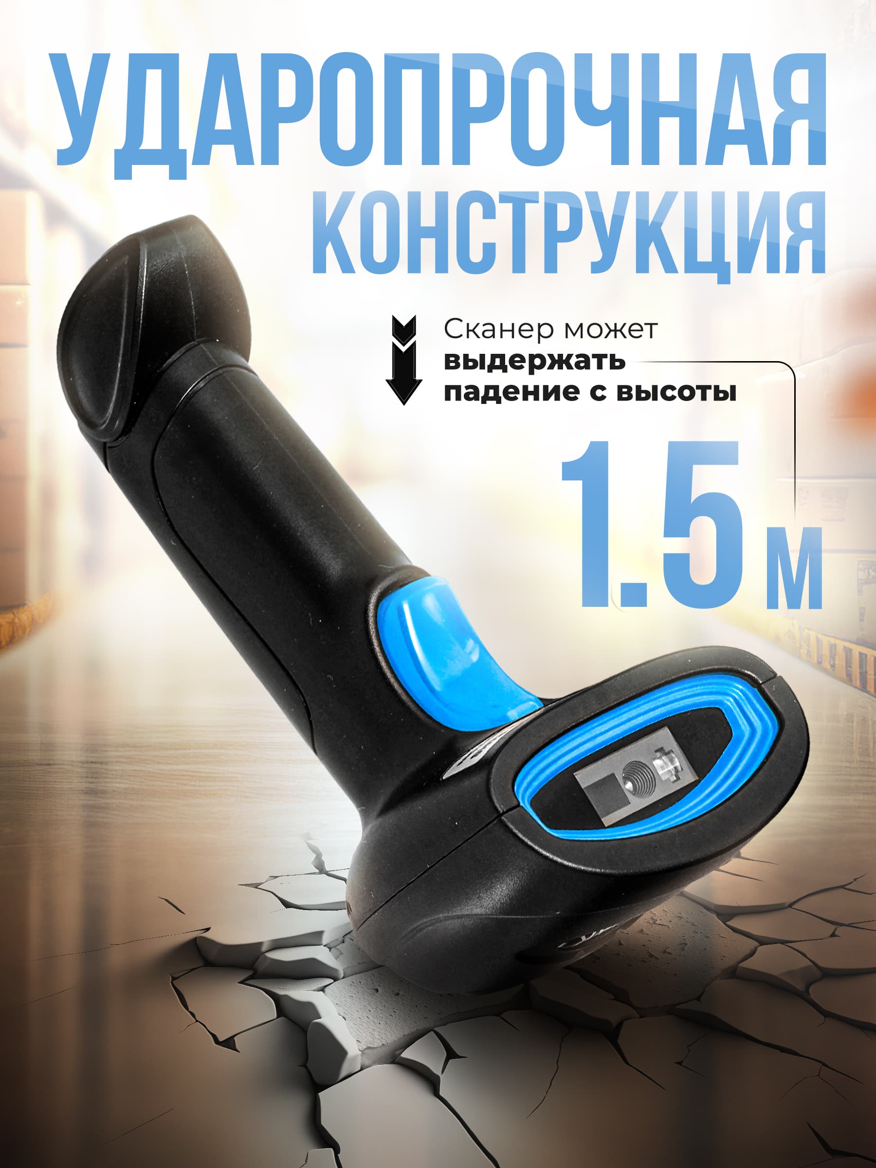 Сканер штрих кода беспроводной 2D Scanmaster синий - 3