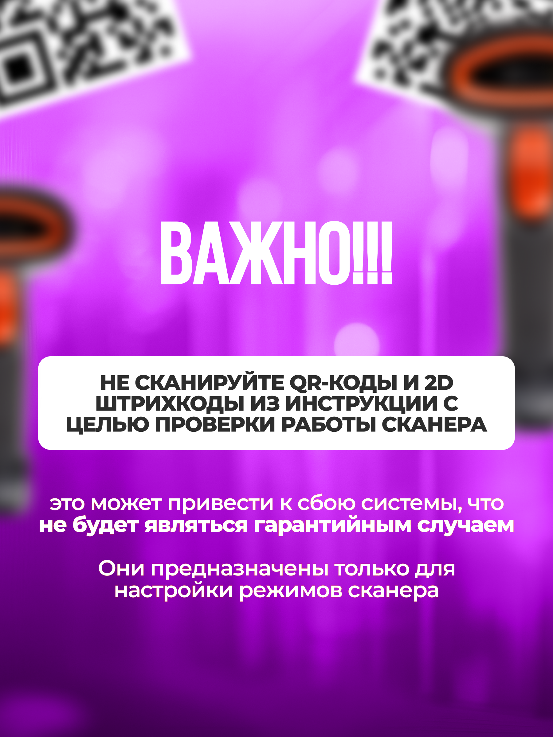 Сканер штрих кода беспроводной 2D Scanmaster фиолетовый - 3