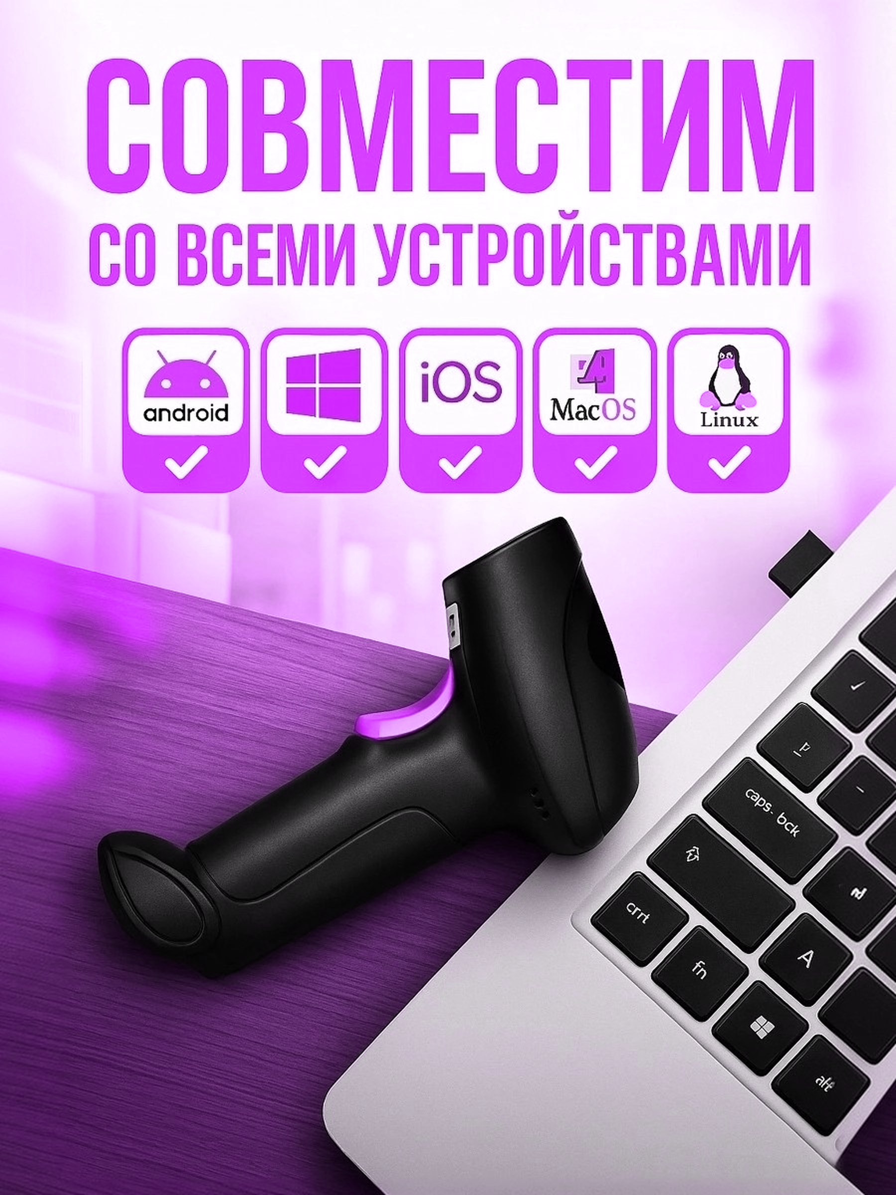 Сканер штрих кода беспроводной 2D Scanmaster фиолетовый - 12