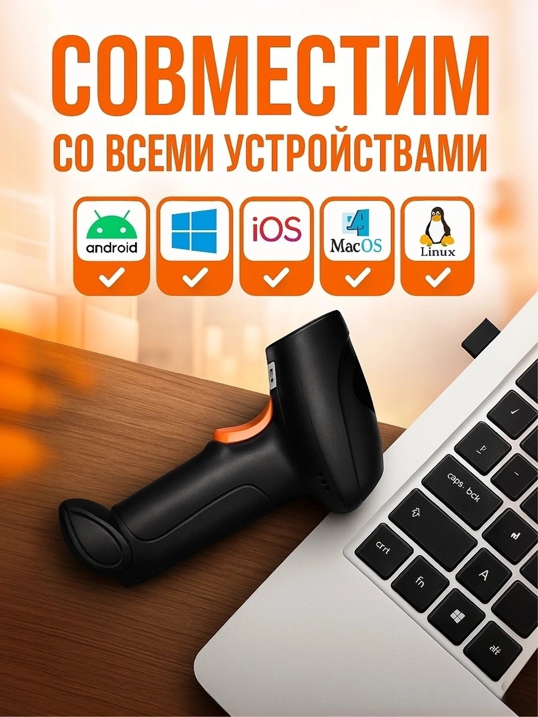 Сканер штрих кода беспроводной 2D Scanmaster оранжевый - 13