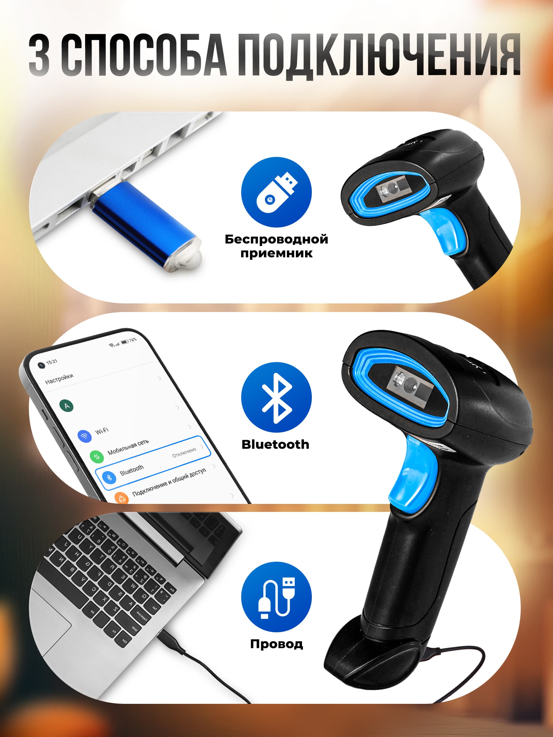 Сканер штрих кода беспроводной 2D Scanmaster синий - 6