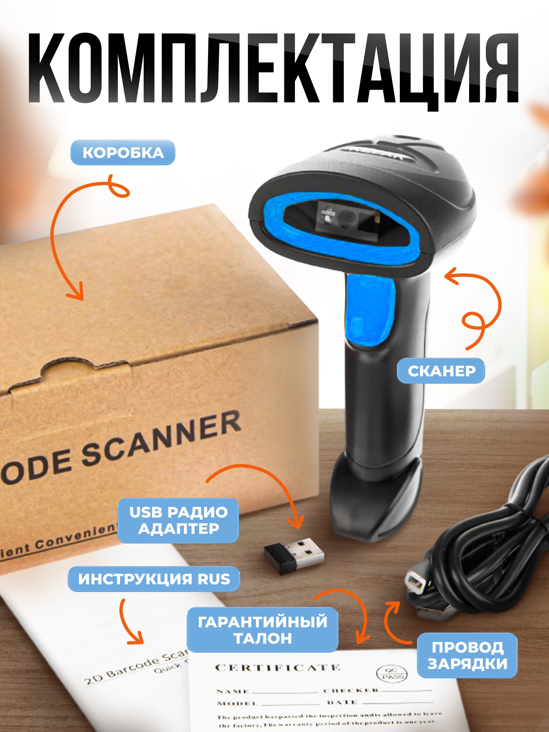 Сканер штрих кода беспроводной 2D Scanmaster синий - 5