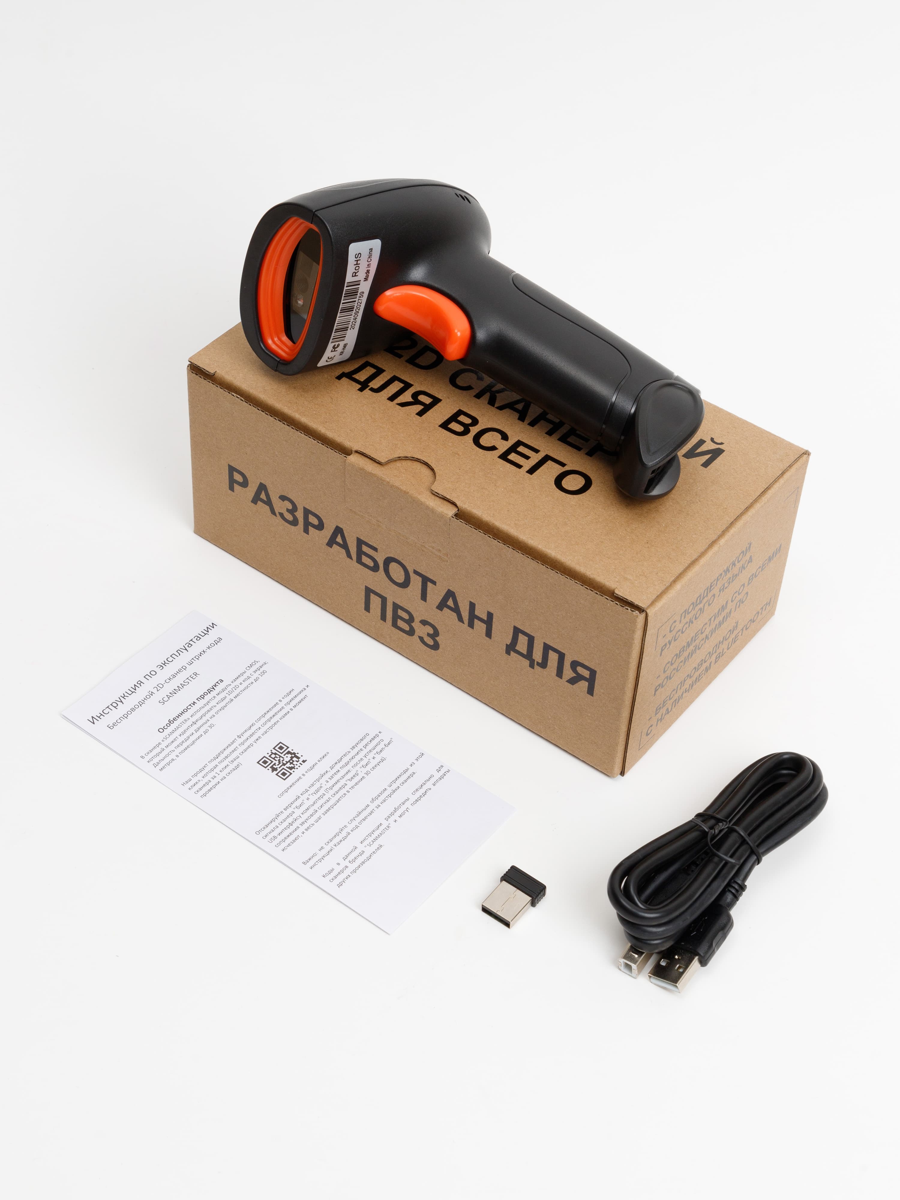Сканер штрих кода беспроводной 2D Scanmaster оранжевый - 6